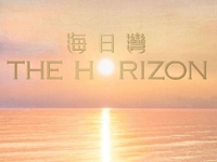 海日灣 The Horizon 大埔白石角科進路18號 developer:億京