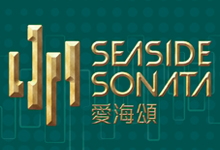 愛海頌 Seaside Sonata 長沙灣海壇街201號、203號及218號 developer:長實、市建局