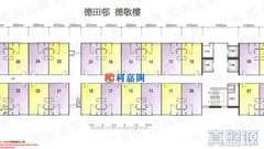 德田邨 德敬樓 (1座) 高層 15室 觀塘/藍田/油塘