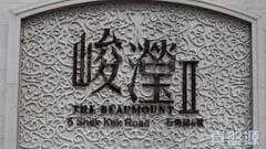 峻瀅 II 3座 中層 B室 將軍澳