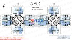 彩明苑 彩柳閣 (B座) 高層 5室 將軍澳