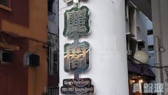 英麗閣 A座 低層 1室 康怡/鰂魚涌/太古城