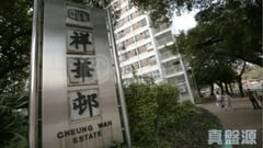 祥華邨 祥頌樓 中層 31室 上水/粉嶺/古洞