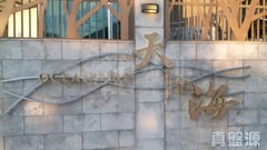 OCEANAIRE Tower 2b High Floor Zone Flat A Ma On Shan