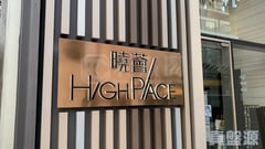 曉薈 低層 B室 土瓜灣/九龍城/新啟德/新蒲崗