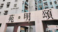 頌明苑 冠明閣 (E座) 中層 3室 將軍澳