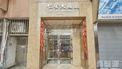 仁安大廈 A座 低層 A8室 旺角/油麻地