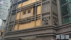 翰庭軒 低層 C室 西半山