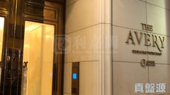 THE AVERY 低层 A室 土瓜湾/九龙城/新启德/新蒲岗