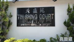 Tin Shing Court