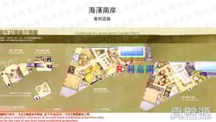 海濱南岸 6座 低層 E室 紅磡/黃埔/海逸