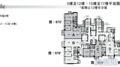 傲名 低層 D室 何文田/京士柏/九龍塘/又一村