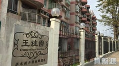玉桂园 4座 高层 元朗
