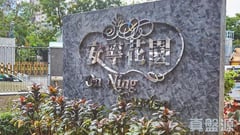 安寧花園 1座 J室 將軍澳