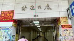 僑冠大廈 B座 高層 5室 北角/北角半山