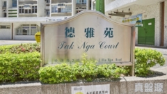 TAK NGA COURT High Floor Zone Flat 5 Tai Po