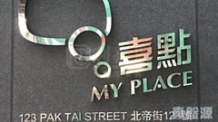 喜點 高層 H室 土瓜灣/九龍城/新啟德/新蒲崗