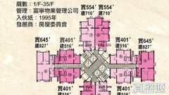 葵俊苑 葵丰阁 (C座) 低层 08室 葵涌