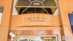 TSUEN KAM CENTRE Block 2