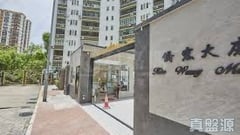 僑宏大廈 極高層 B室 何文田/京士柏/九龍塘/又一村