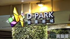 DISCOVERY PARK Phase 1 - Block 1 High Floor Zone Flat D Tsuen Wan