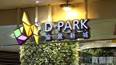 DISCOVERY PARK Phase 3 - Block 9 Low Floor Zone Flat F Tsuen Wan