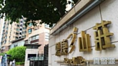 聚康山莊 5座 B室 屯門