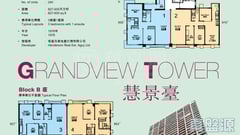 慧景臺 A座 低層 4室 中半山