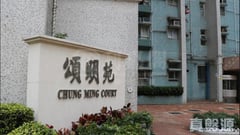 頌明苑 輝明閣 (B座) 高層 10室 將軍澳