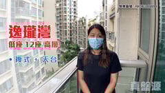 逸瓏灣 I 低座12座 高層 大埔