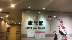 健康村 2期 康欣閣 (1B座) 中層 F室 北角/北角半山