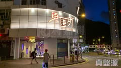 益發大廈 低層 30室 康怡/鰂魚涌/太古城