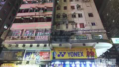 利民大厦 高层 B室 旺角/油麻地
