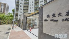 僑宏大廈 高層 C室 何文田/京士柏/九龍塘/又一村
