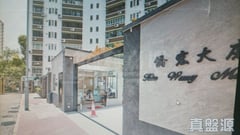 僑宏大廈 中層 F室 何文田/京士柏/九龍塘/又一村
