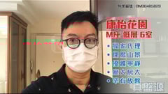 康怡花園 M座 (1-8室) 低層 6室 康怡/鰂魚涌/太古城