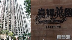 嘉輝花園 C座 極高層 C6室 中上環/西區