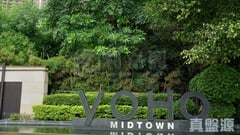 YOHO TOWN 2期 YOHO MIDTOWN 1座 低層 B室 元朗